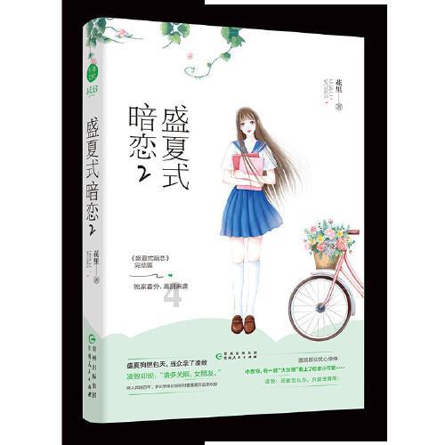埃利的时装周