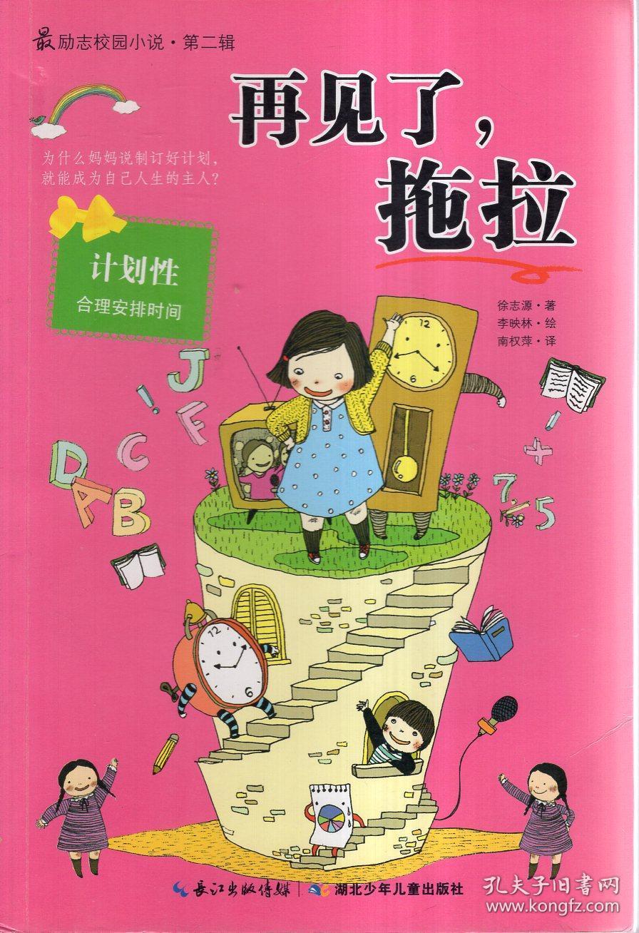 淘气兔救援