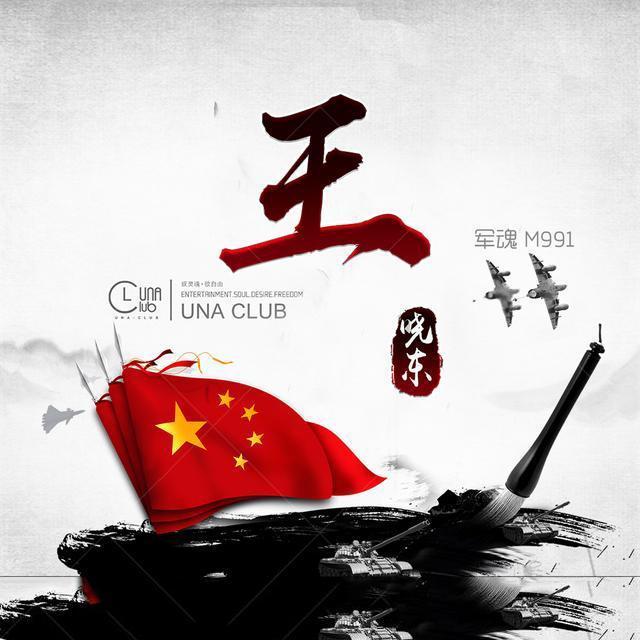 拯救科学家
