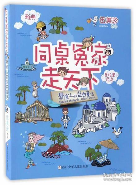 为什么中秋节叫“团圆节”呢？游戏画面